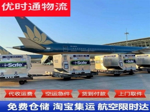 连云到加拿大空运加急专线